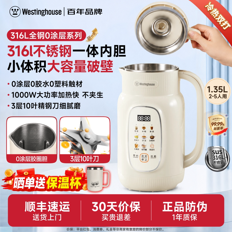 西屋破壁机家用全自动柔音多功能豆浆机小型新款官方旗舰正品G10