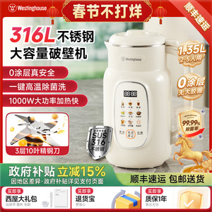 西屋破壁机家用全自动柔音多功能豆浆机小型新款官方旗舰正品G10