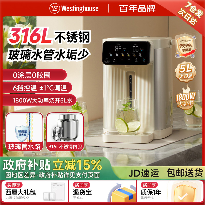 西屋水壶恒温电热水瓶2025新款家用智能保温一体煮开水壶饮水机