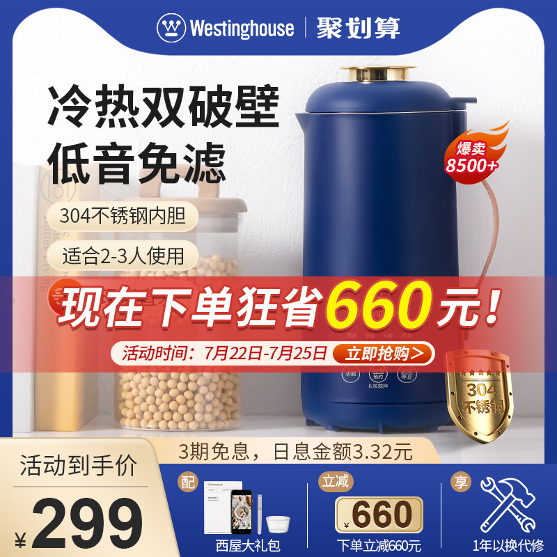 西屋小型轻音破壁机家用料理辅食米糊机新款加热免过滤豆浆机A39