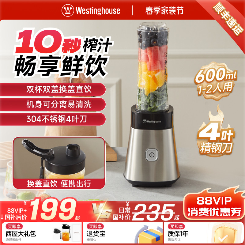 西屋家用小型榨汁机便携式果汁杯多功能大容量一机双杯榨汁杯601