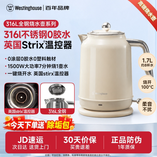 西屋烧水壶大容量自动断电防干烧