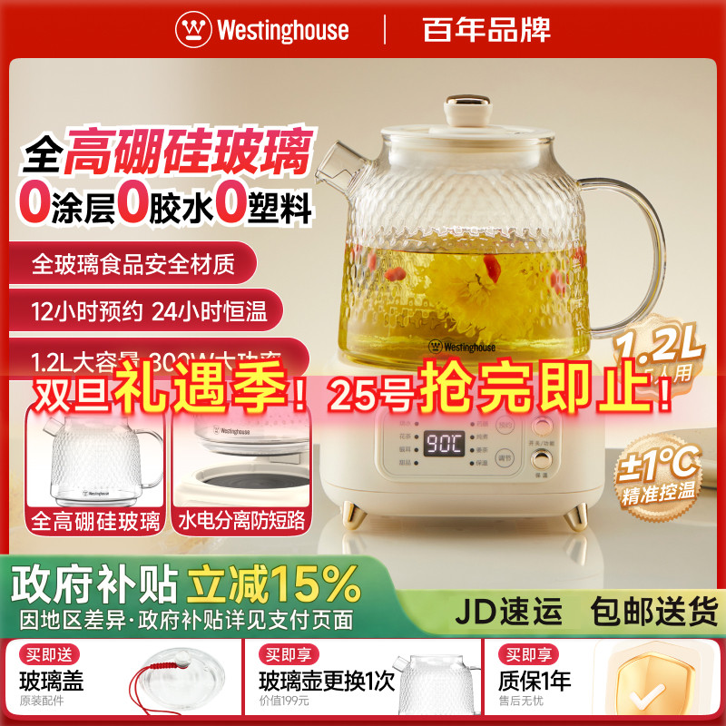 西屋全玻璃养生壶纯玻璃煮茶壶多功能炖煮一体2025新款恒温烧水壶