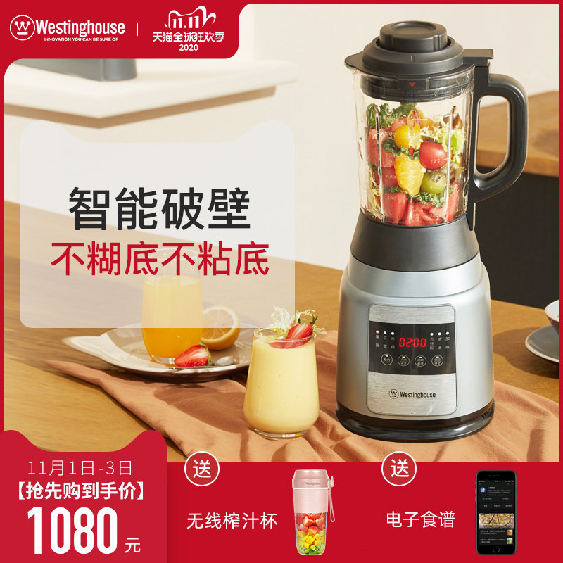 美国西屋正品多功能破壁加热全自动家用静音豆浆机E35