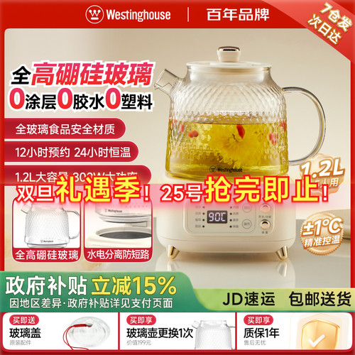 西屋全玻璃养生壶家用多功能水壶