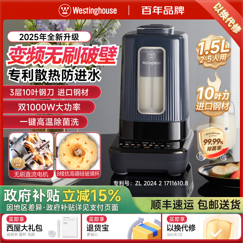 西屋破壁机家用全自动柔音无刷电机豆浆料理机官方旗舰正品25新款,厨房电器,破壁机,淘宝优惠券,粉丝福利购,淘宝优惠卷