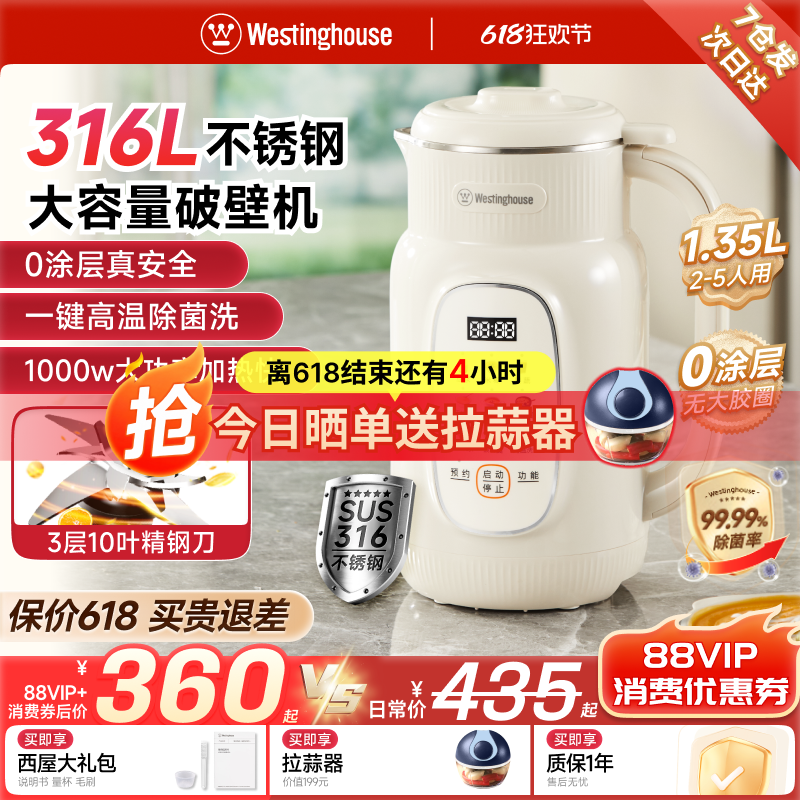 西屋破壁机家用全自动柔音多功能豆浆机小型新款官方旗舰正品G10