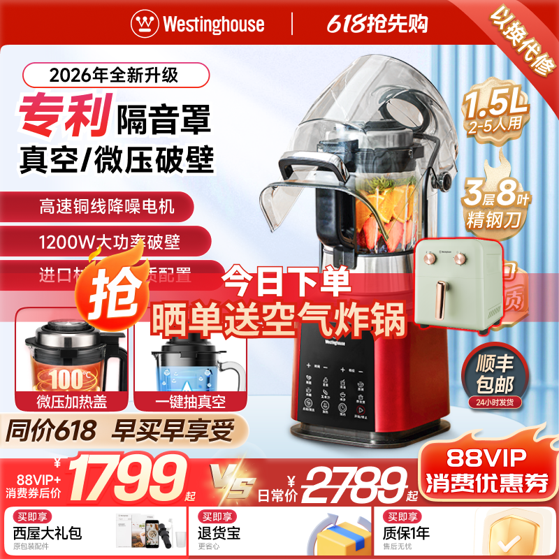 西屋加热破壁机家用静音罩全自动料理豆浆辅食多功能官方旗舰款D3
