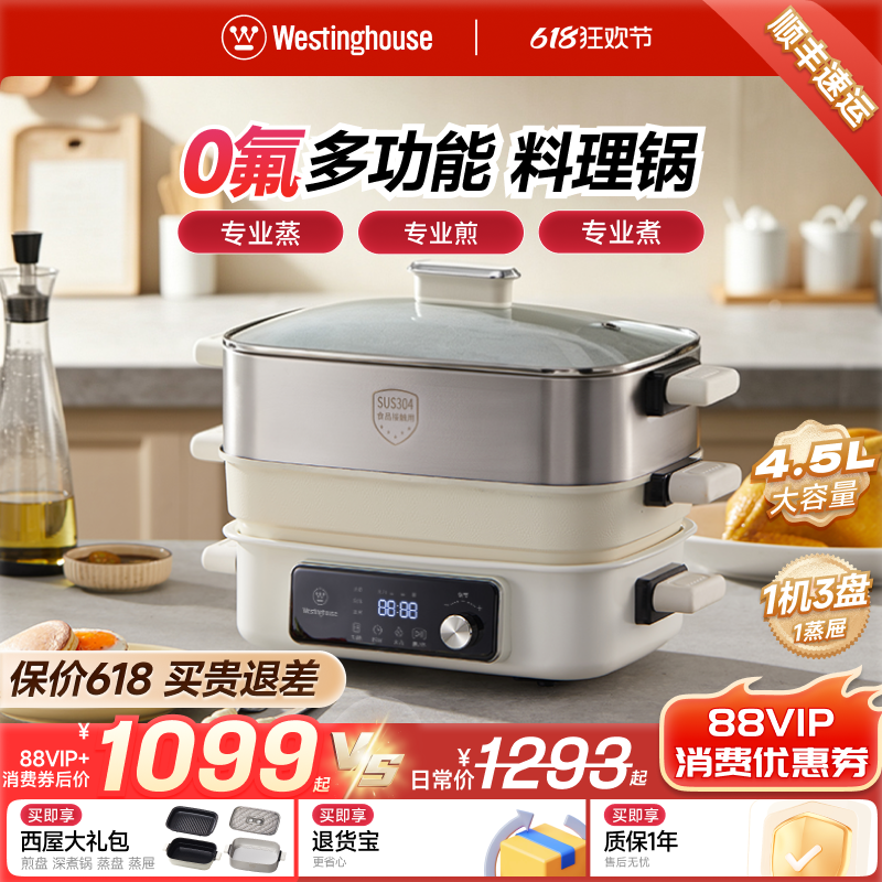 西屋二代多功能料理锅涮烤煮锅电蒸锅电火锅一体乔迁新居新婚礼物