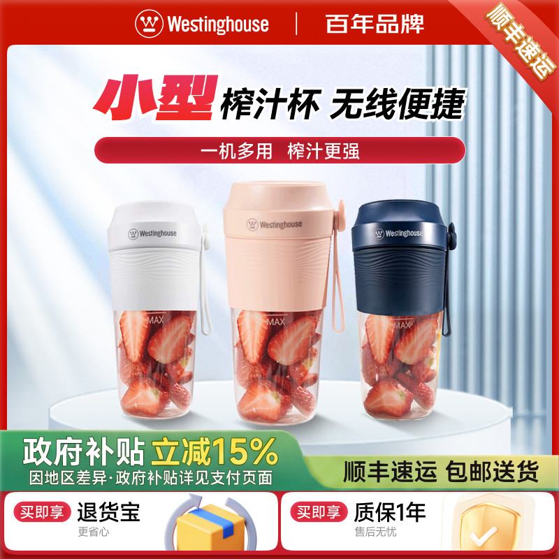 西屋迷你榨汁机果汁机小型便携式榨果汁杯家用水果无线榨汁杯707
