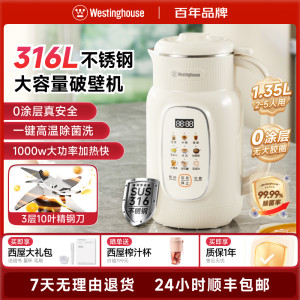 西屋破壁机家用全自动柔音多功能豆浆机小型新款官方旗舰正品G10