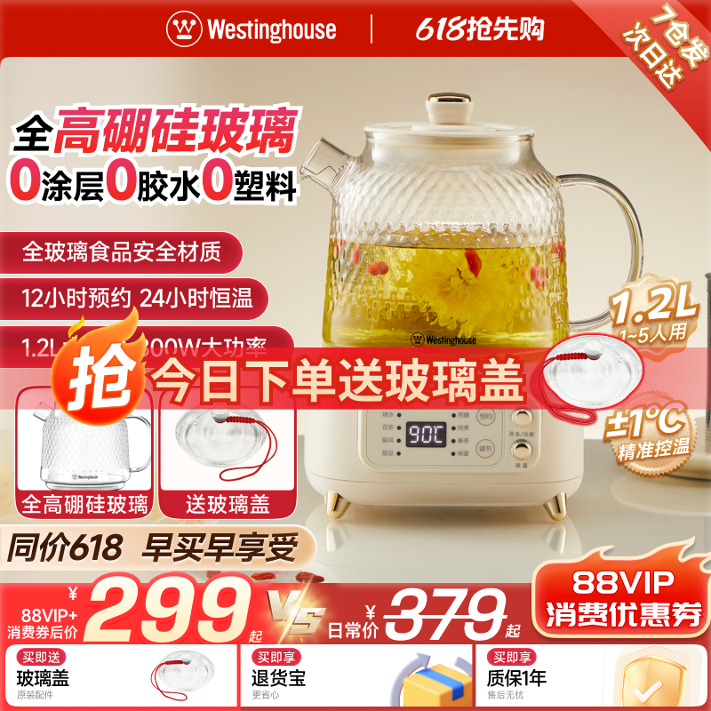西屋全玻璃养生壶纯玻璃煮茶壶多功能炖煮一体2026新款恒温烧水壶