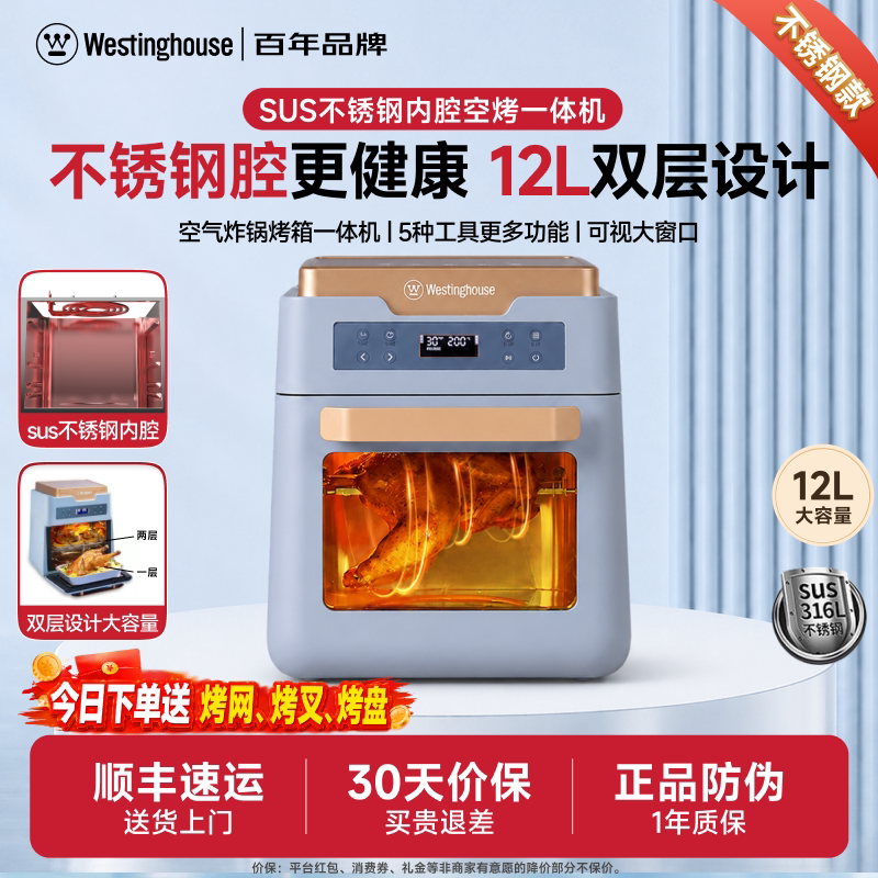 西屋空气炸锅新款家用大容量多功能全自动12L无油电炸锅1210C