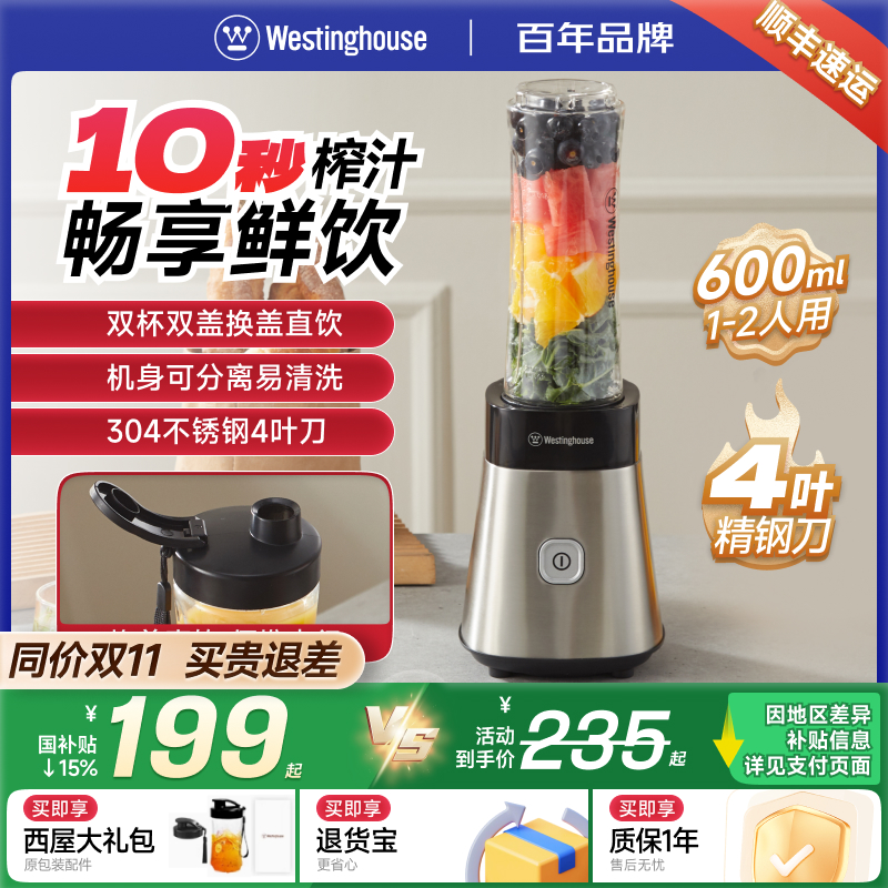 西屋家用小型榨汁机便携式果汁杯多功能大容量一机双杯榨汁杯601