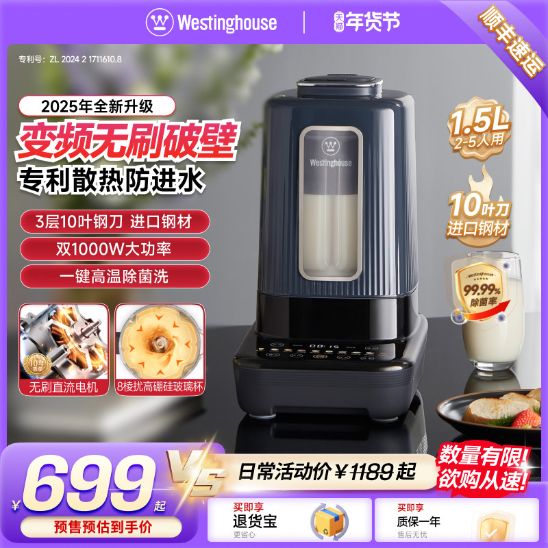 【预售】西屋破壁机家用全自动柔音无刷电机豆浆料理机15W01,厨房电器,破壁机,淘宝优惠券,粉丝福利购,淘宝优惠卷