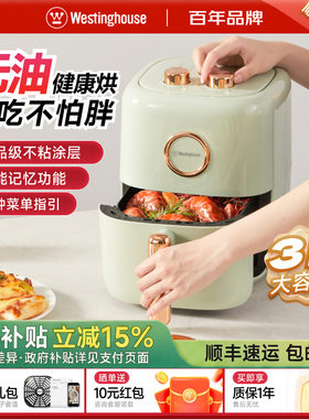 西屋空气炸锅智能家用大容量多功能全自动3L无油电炸锅A386