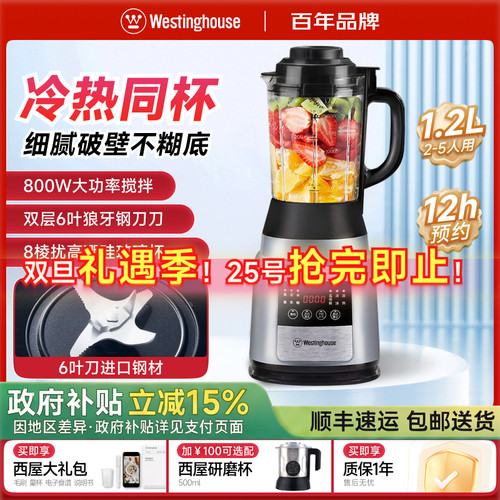 多功能豆浆机西屋加热全自动