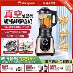 西屋真空破壁机家用全自动豆浆研磨榨汁多功能官方旗舰款正品0965