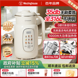 西屋无刷柔音破壁机家用全自动多功能豆浆榨汁变频料理机政府补贴