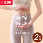 宽松2025新款 打底裤 秋冬薄款 恒源祥秋裤 线裤 纯棉高腰大码 衬裤 女款