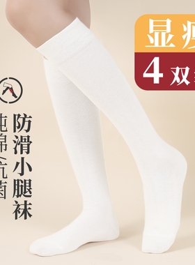恒源祥纯棉女士长筒袜春秋高筒袜子jk压力小腿袜女白色女袜长白袜