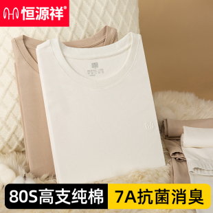 男士 纯棉保暖内衣套装 打底全棉毛衫 薄款 冬 线衣衬裤 恒源祥秋衣秋裤