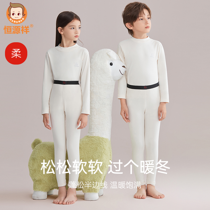 男童保暖内衣秋衣恒源祥
