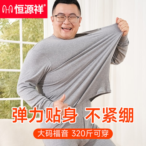 保暖纯棉内衣套装恒源祥男