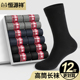 恒源祥袜子男士 长筒袜运动防臭中筒棉袜男袜 高筒长袜纯棉春夏薄款