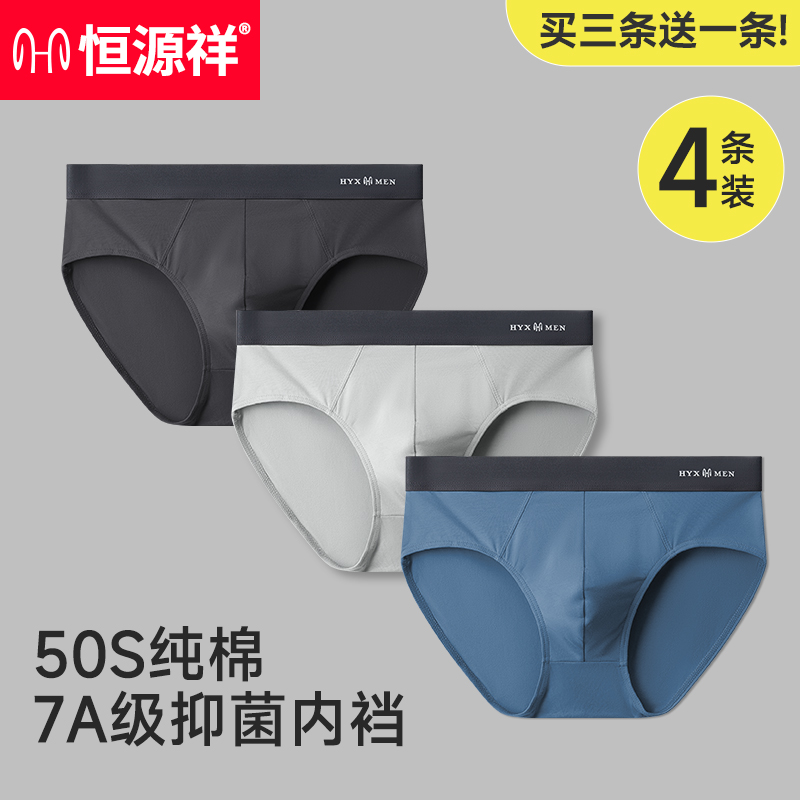 男士内裤夏季透气吸汗短裤衩