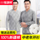 大码 恒源祥开衫 上衣中老年人男单件秋衣女纯棉对襟保暖内衣棉毛衫