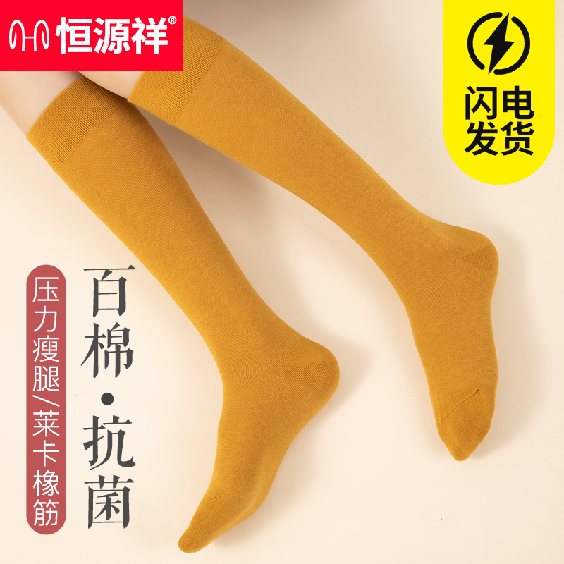 恒源祥黑色jk长筒抗菌长袜小腿袜