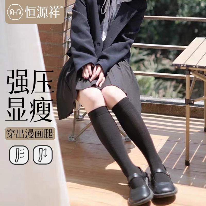 长筒袜压力小腿袜显瘦jk袜子女士