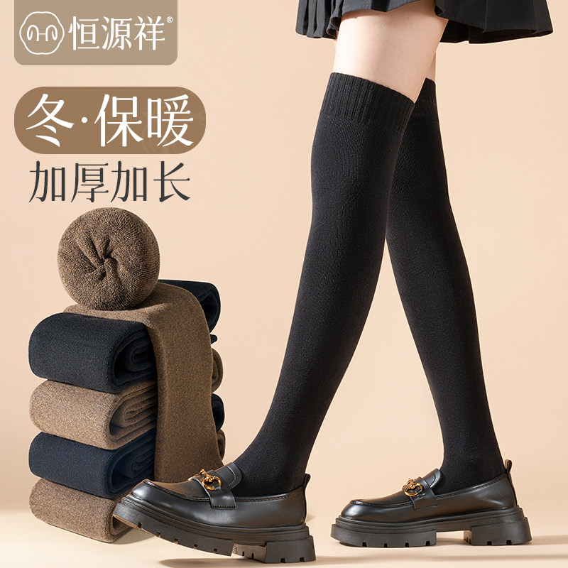 恒源祥过膝长筒袜女秋冬长腿高筒袜子防下滑纯棉小腿袜护膝压力袜,女士内衣/男士内衣/家居服,长筒袜,淘宝优惠券,粉丝福利购,淘宝优惠卷
