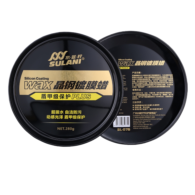 水蓝柠上光通用镀膜蜡