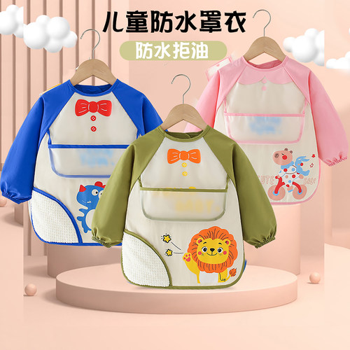 宝宝吃饭围兜防水秋冬婴儿辅食罩衣防脏男女小孩长袖饭兜儿童护衣