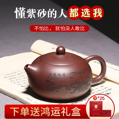 宜兴名家纯全手工正宗紫砂壶大容量刻绘西施壶功夫泡茶壶茶具套组