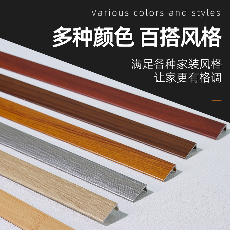 杏双毛毡板pvc木线条压边收边