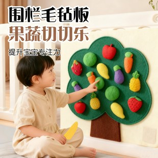 6岁1礼物2趣味7 毛毡板切切乐水果蔬菜围栏儿童玩具创意魔术贴装 饰配件婴儿幼儿宝宝蒙氏早教摘摘乐5DIY爆款