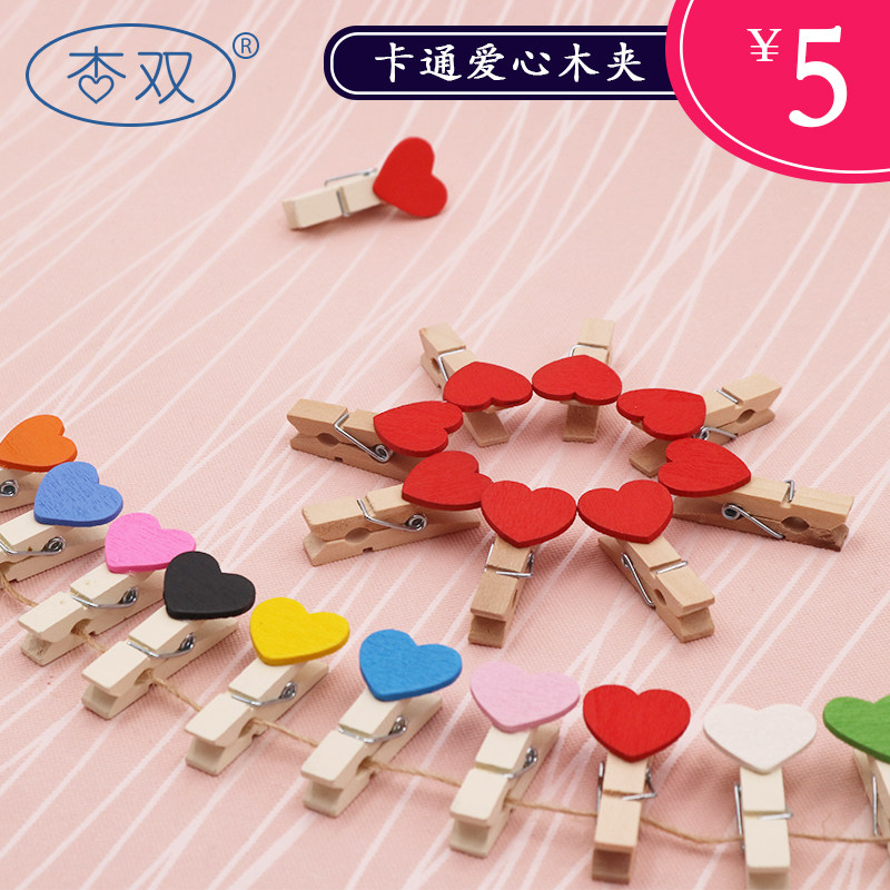 杏双 小爱心卡通小木夹子木夹子 麻绳照片夹个性定制软木夹子照片木夹子少女 创意木夹子在类目 电子词典/电纸书/文化用品, 收纳/陈列用品, 便条夹/照片夹中 - 来自Buy2taobao.com提供专业的淘宝代购服务
