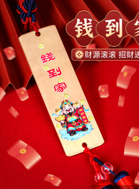 纯黄铜钱到家三帝钱挂件三帝尺客厅乔迁开业门口招财进宝财神挂饰