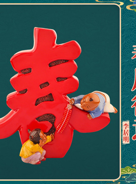 香港正品李居明2026马年吉祥物春风得意摆件喜庆添丁桃花摆设