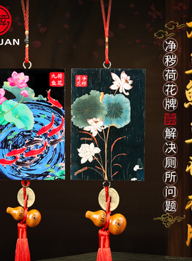 九鲤鱼荷花牌荷花鲤鱼图卫生间解大门厨房对厕所在西北角污口挂件