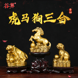 李居明铜虎马狗三合贵人招财客厅摆件寅午戌虎形马形狗形工艺品