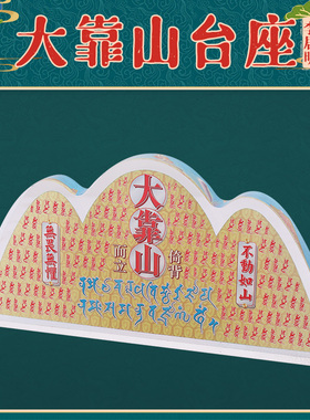 香港正品李居明2026马年吉祥物大靠山水晶台座摆件客厅开运摆设