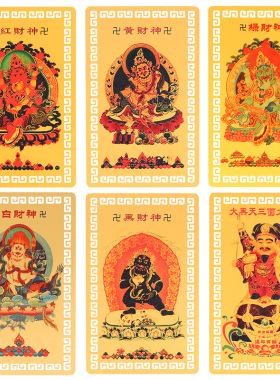 黄白绿黑财神三面随身铜合金