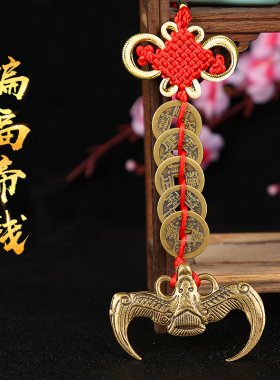 纯铜五帝钱挂件六帝钱招财纳福