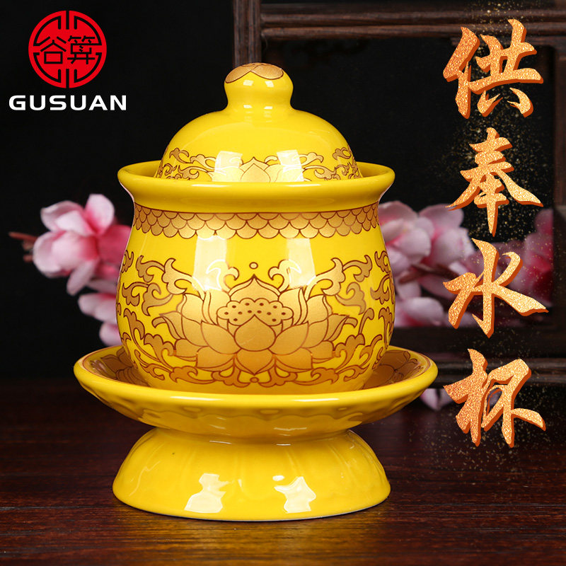李居明供杯陶瓷莲花佛前圣水杯财神观音供佛供奉净水杯佛堂用品