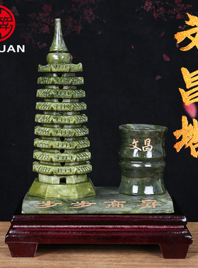 天然玉石笔筒办公桌文昌塔摆件
