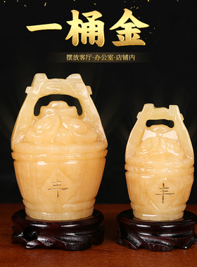 天然黄玉石一桶金摆件开业礼品